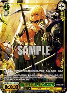 “〈精霊形態・大地〉”マーレ(OLR) 【OVL/SE54-34OLR】